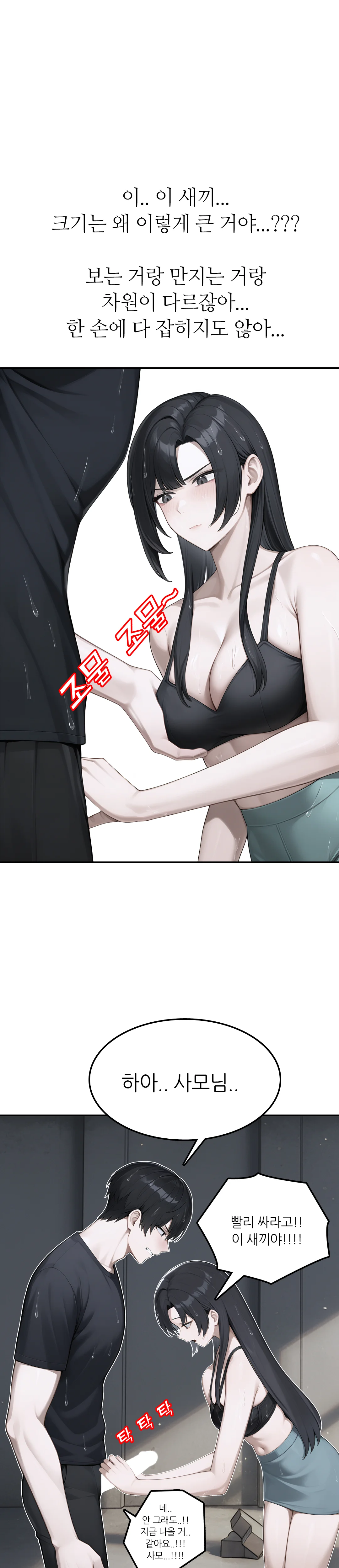 3화 8